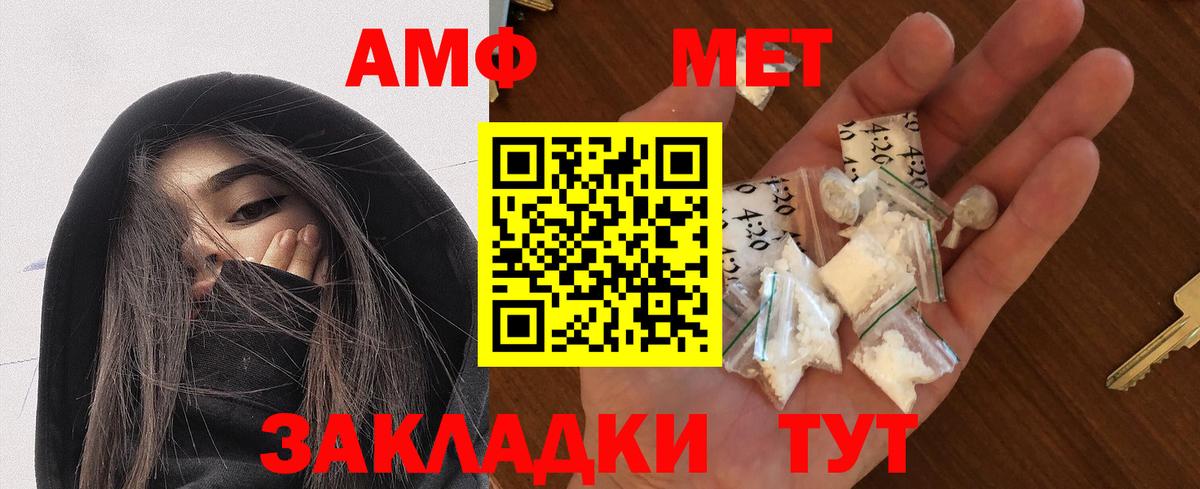 АМФЕТАМИН 98%  Вход с VPN  АМФЕТАМИН  Ейск 