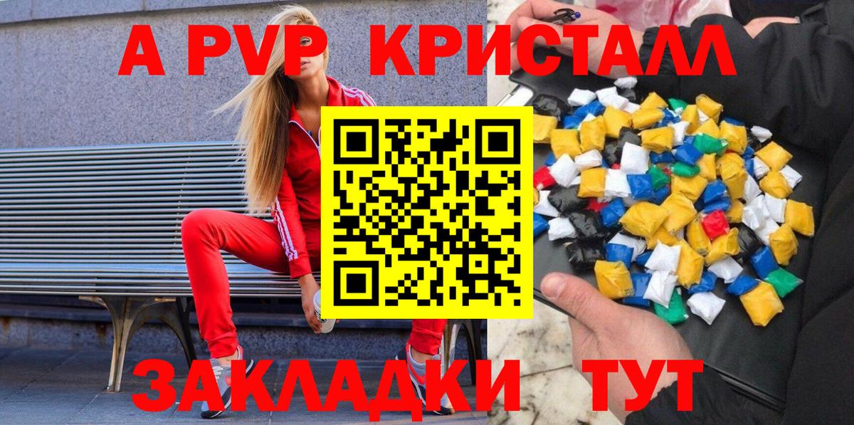 Alpha-PVP мука Ейск
