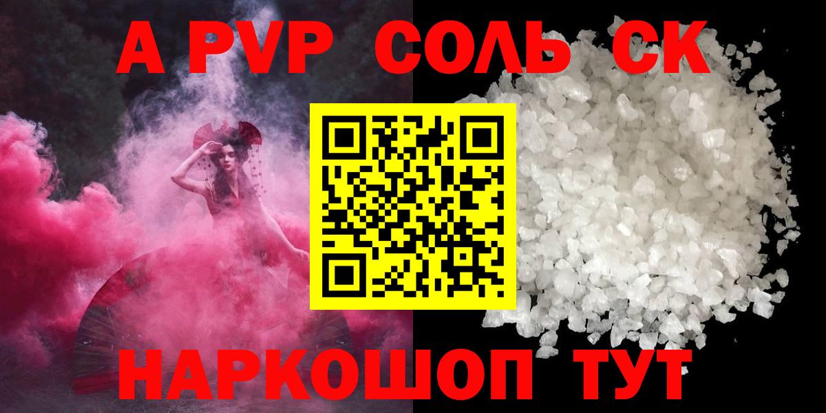 Alpha PVP мука  Alfa_PVP крисы CK  Alpha PVP мука  Ейск  Вход с VPN 