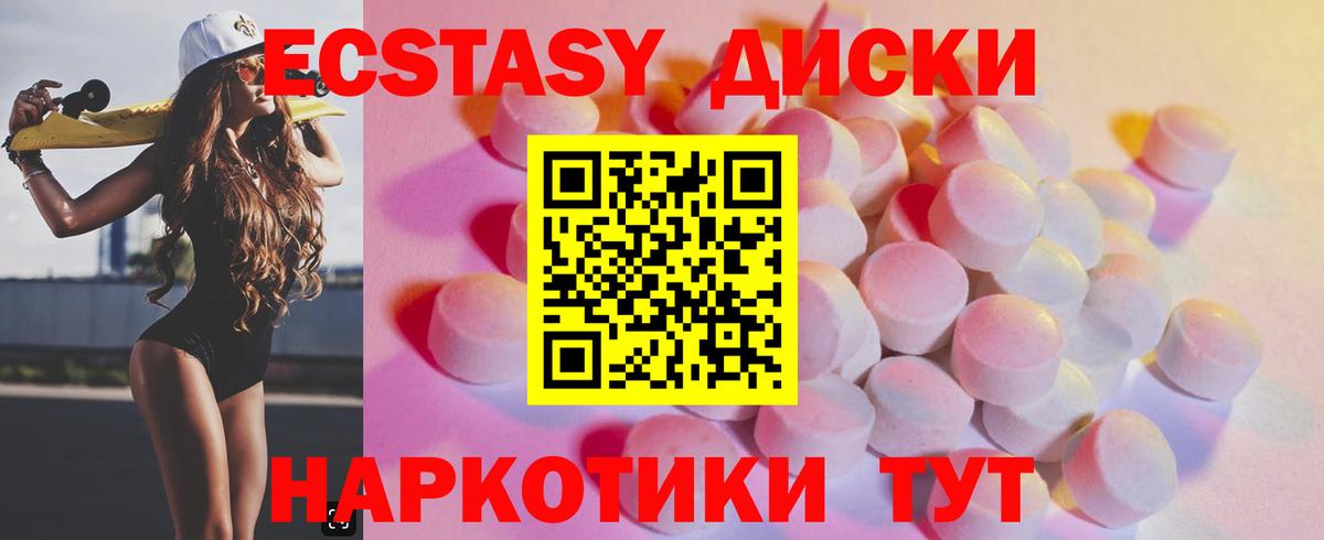 КОКАИН  MDMA  Канабис  Вход с VPN  Меф МЯУ МЯУ   Ейск  Гашиш 