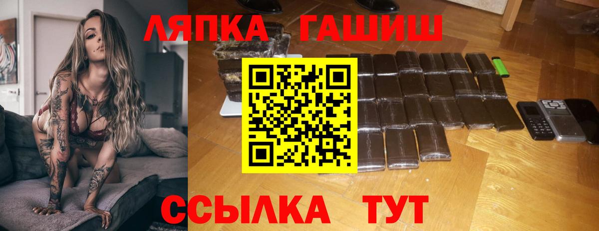 ГАШ гарик  Вход с VPN  ГАШИШ  Ейск 