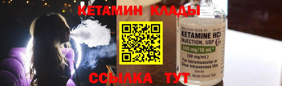 Кетамин VHQ  КЕТАМИН ketamine  Ейск  Вход с VPN 