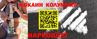 COCAINE Волжск
