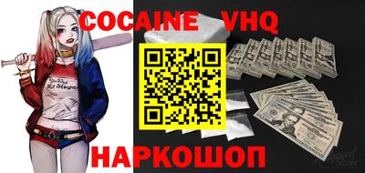COCAINE Волжск