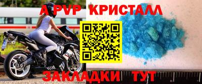 крисы Волгодонск