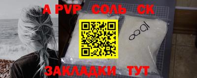крисы Волгодонск