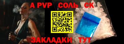 крисы Волгодонск