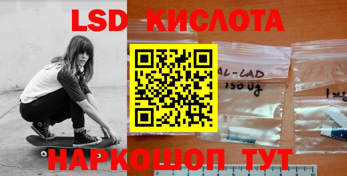 ЛСД экстази ecstasy Ейск