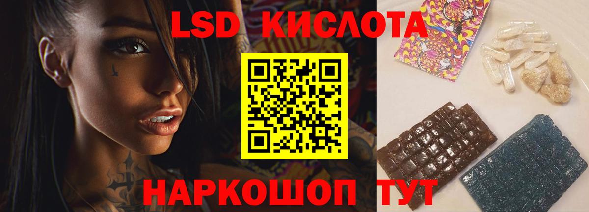 Лсд 25 экстази кислота  гидра tor  LSD-25 экстази ecstasy  ЛСД экстази  Ейск  Вход с VPN 