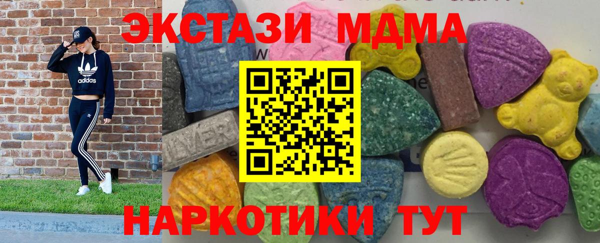 МДМА  MDMA молли  Вход с VPN  Ейск  MDMA кристаллы 
