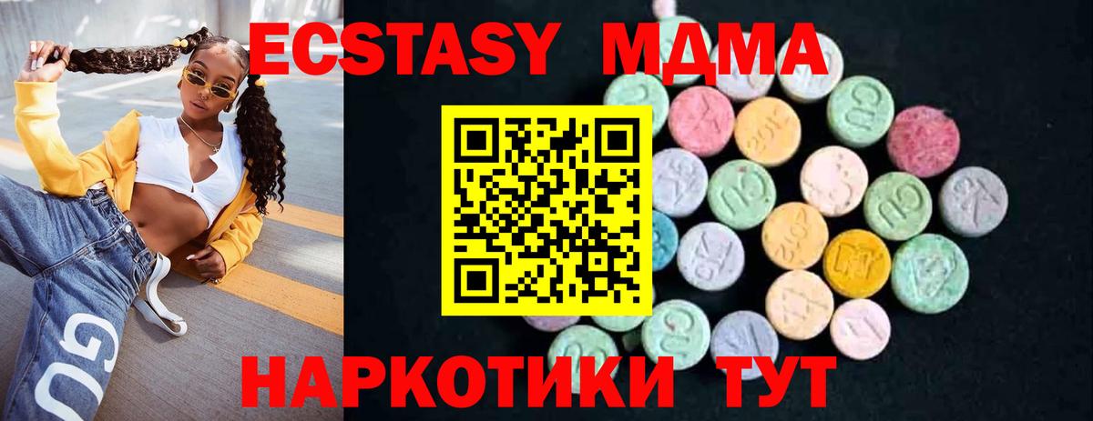 МДМА Molly Ейск