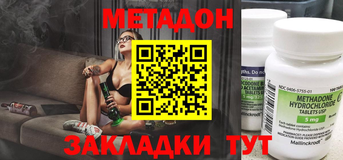 Ейск  МЕТАДОН кристалл  Вход с VPN  Метадон VHQ 