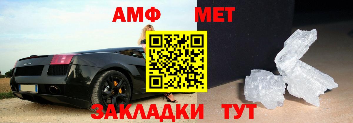 Первитин  Вход с VPN  Ейск  МЕТАМФЕТАМИН винт 