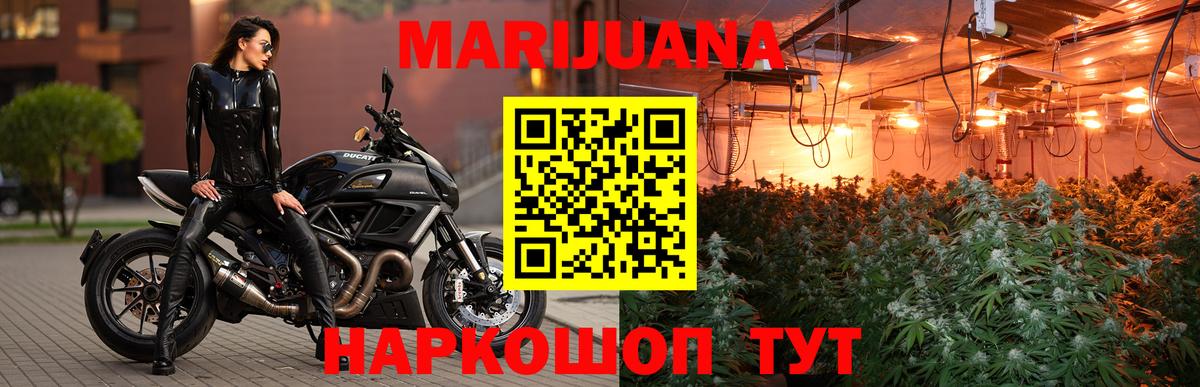 МАРИХУАНА White Widow  Вход с VPN  Ейск  Бошки марихуана SATIVA & INDICA  Бошки марихуана планчик 